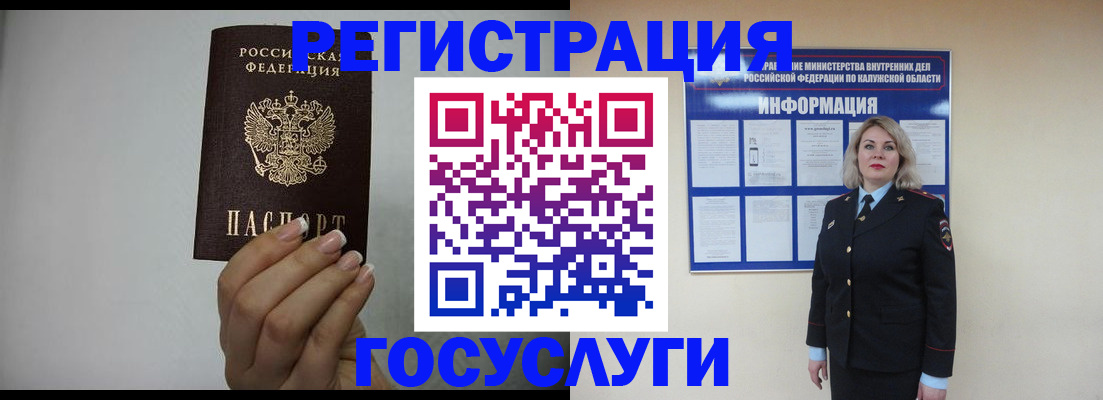 временная регистрация купить в Оби