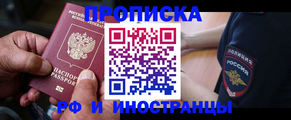 временная регистрация собственник в Оби